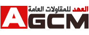 Al Ahad General Contracting & Maintenance Co (AGCM)